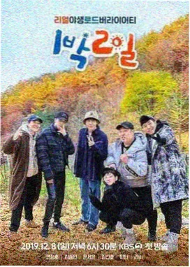 综艺节目现场照片